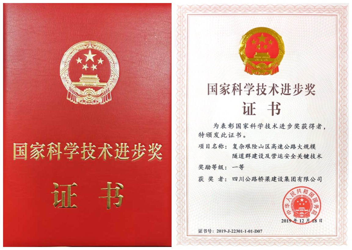 华体huati(中国)再获国家科技进步一等奖