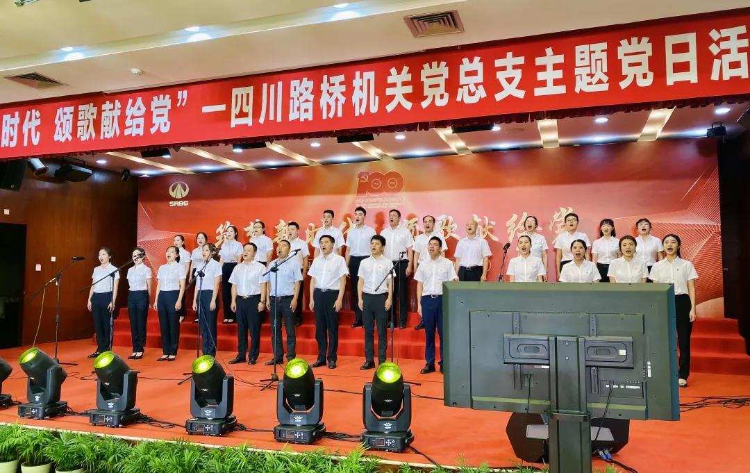 华体huati(中国)机关党总支举办“筑梦新时代 颂歌献给党”主题党日活动