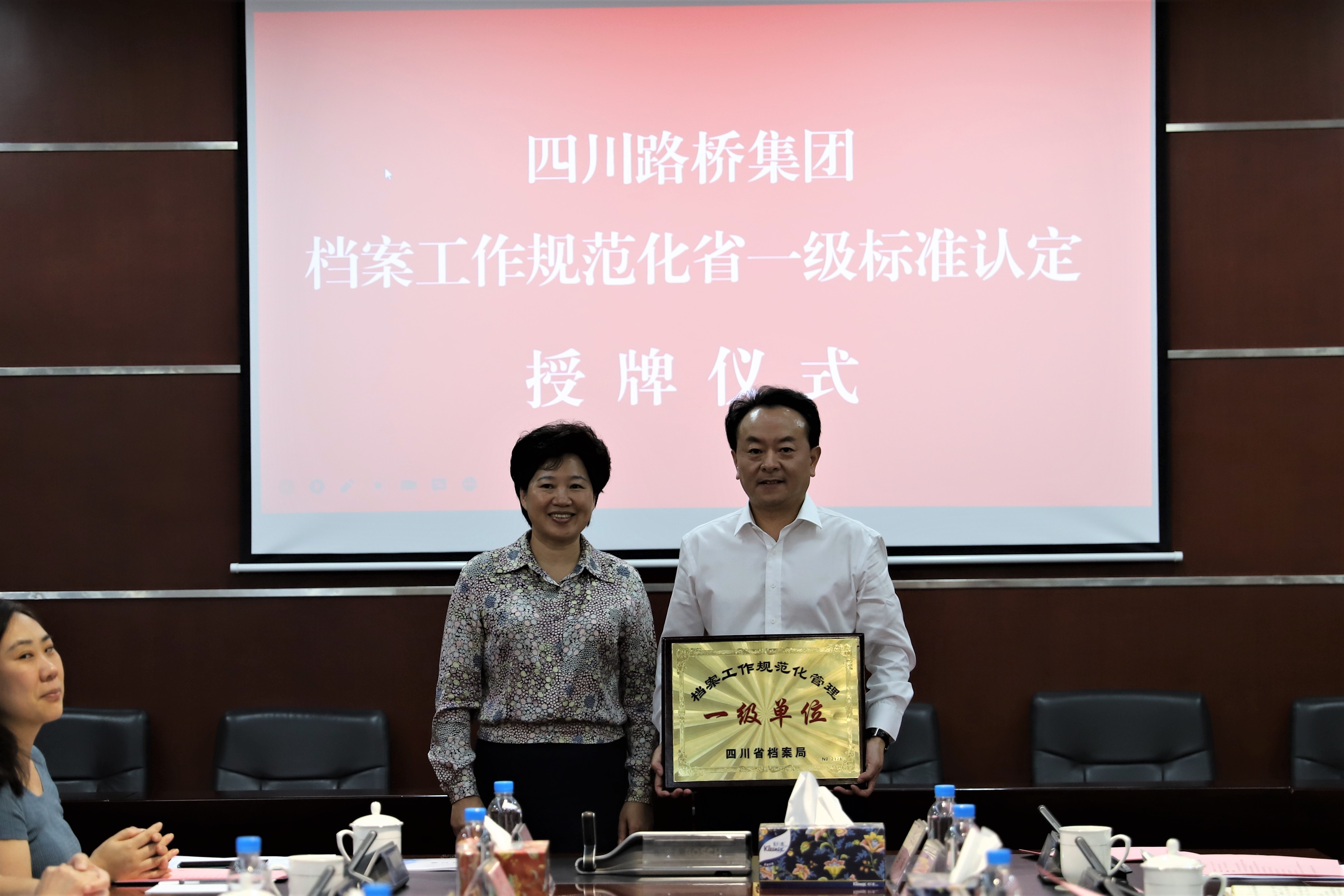 华体huati(中国)档案工作规范化管理通过省一级标准认定