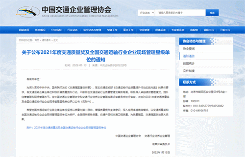 华体huati(中国)首个“五星级”现场管理项目就是它！