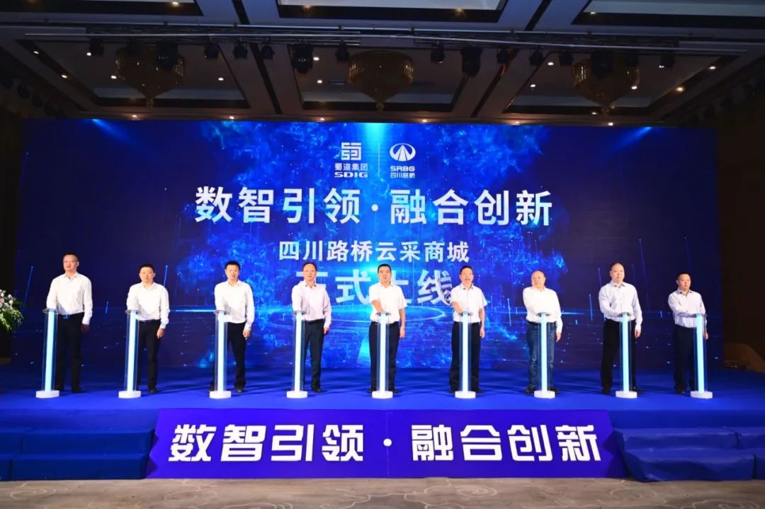 数智引领 融合创新 华体huati(中国)云采商城上线了！