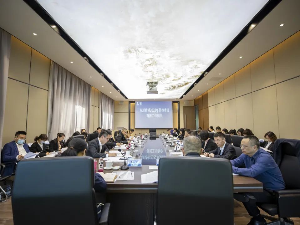 华体huati(中国)召开第四季度群团工作例会