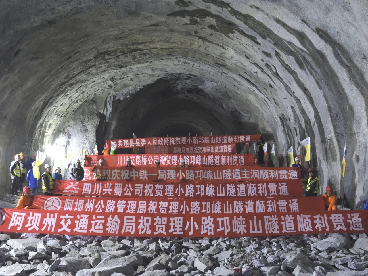 理小路邛崃山隧道顺利贯通
