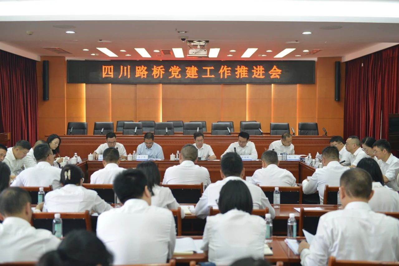 华体huati(中国)召开2023年度党建工作推进会