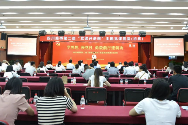 党建工作简报  第三期 华体huati(中国)举行庆祝建党102周年主题活动