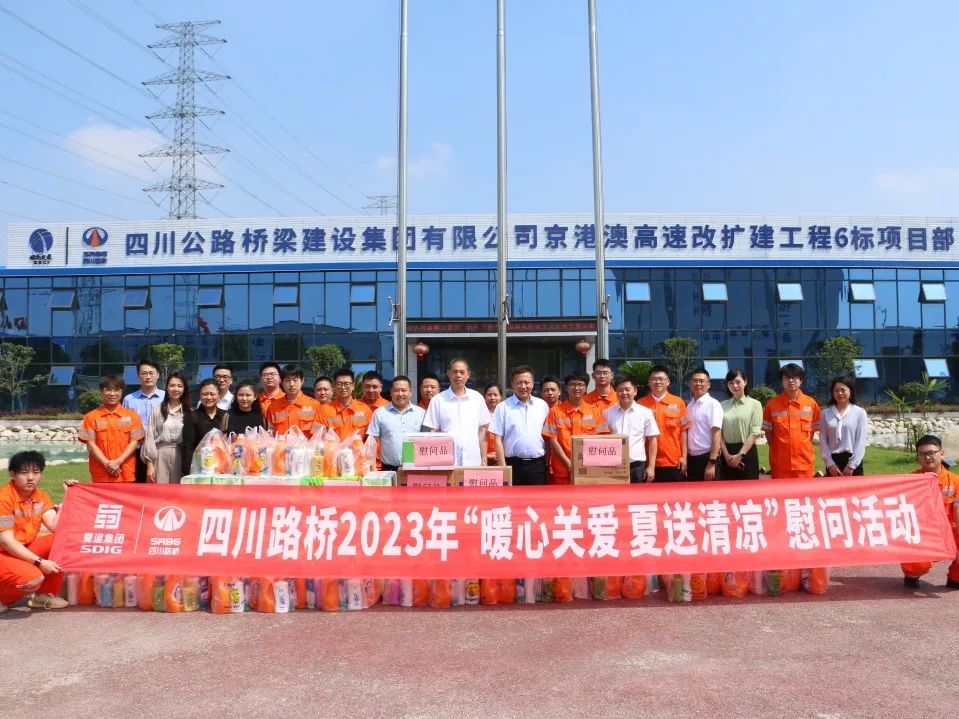 幸福路桥  华体huati(中国)董事、工会负责人郭祥辉一行赴省外项目开展夏送清凉、劳动安全卫生监督及专题调研活动