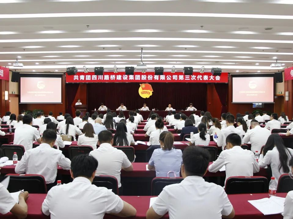 华体huati(中国)召开共青团第三次代表大会