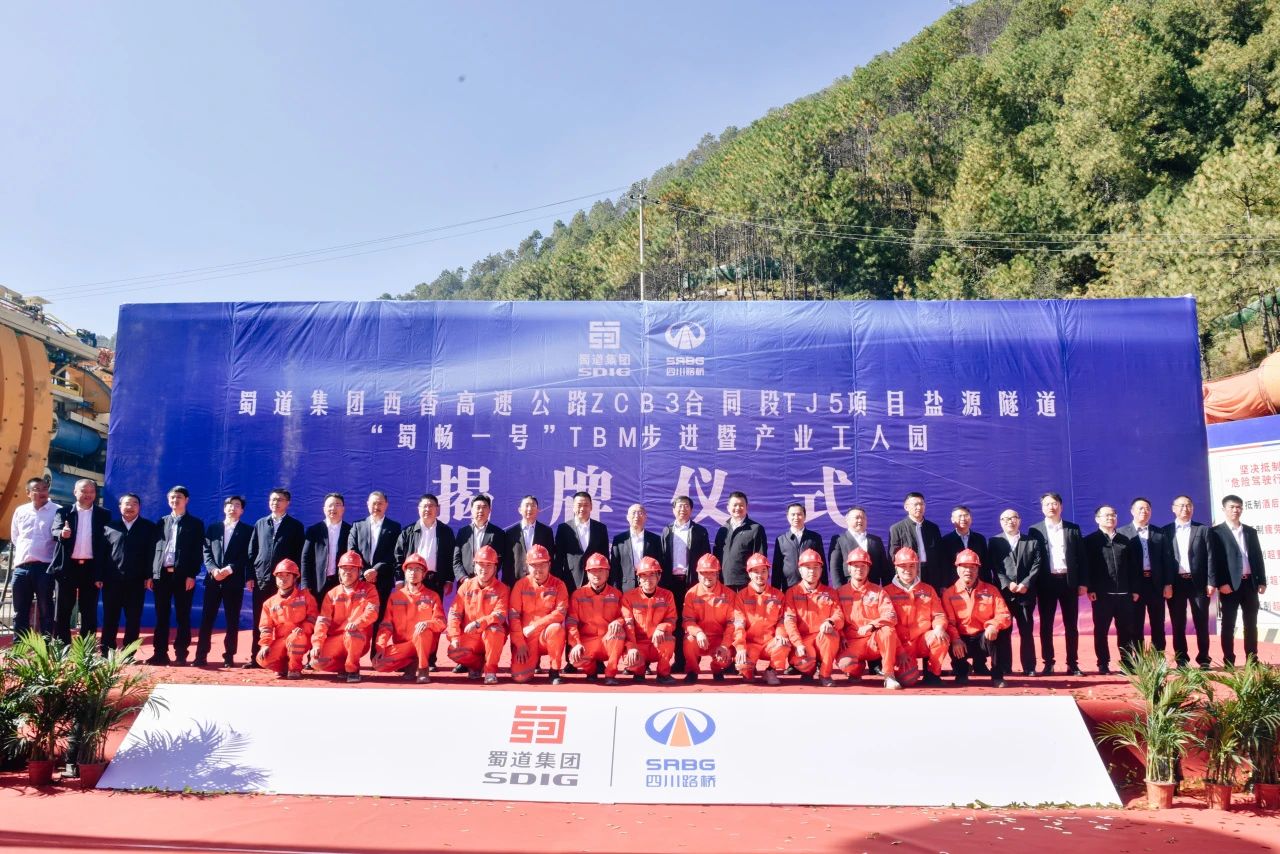 正式揭牌！全总、省总“双试点”农民工园区示范项目正式“亮相”西香高速