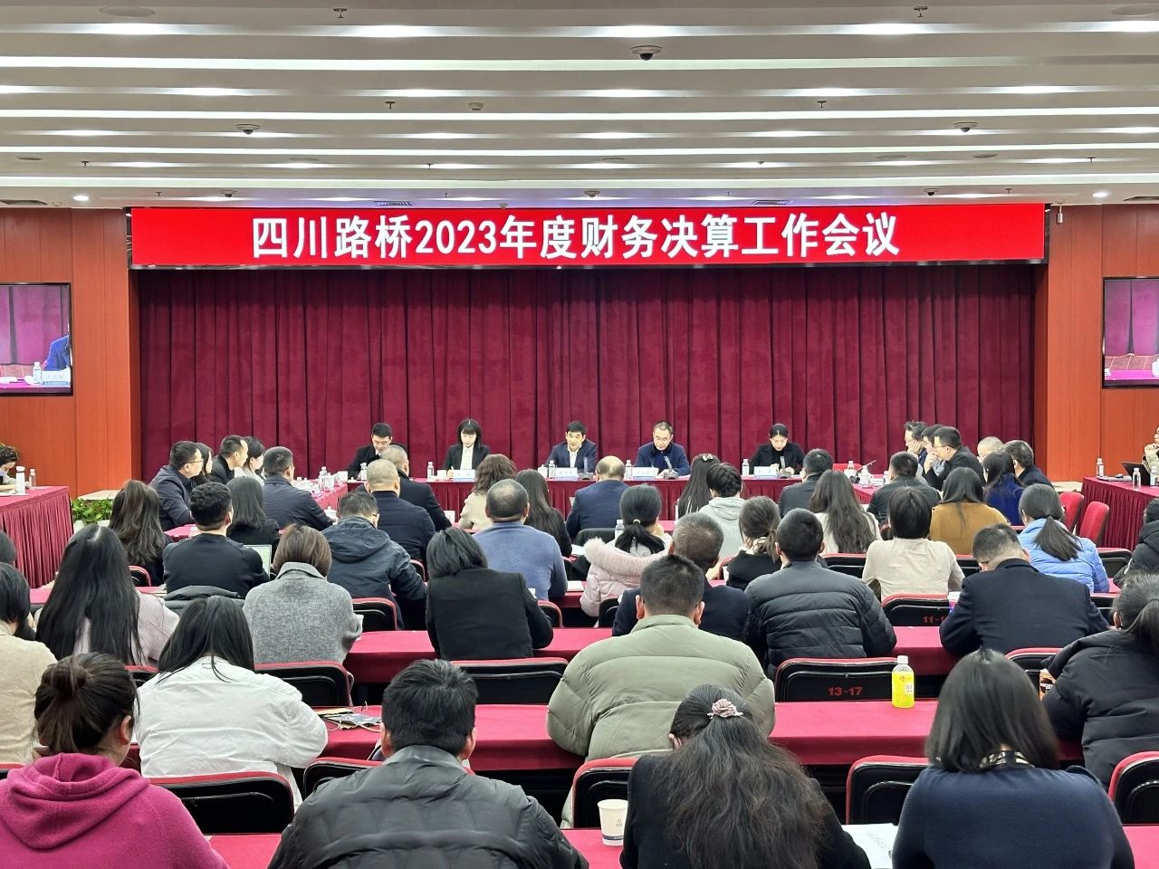 华体huati(中国)召开2023年度财务决算工作会议