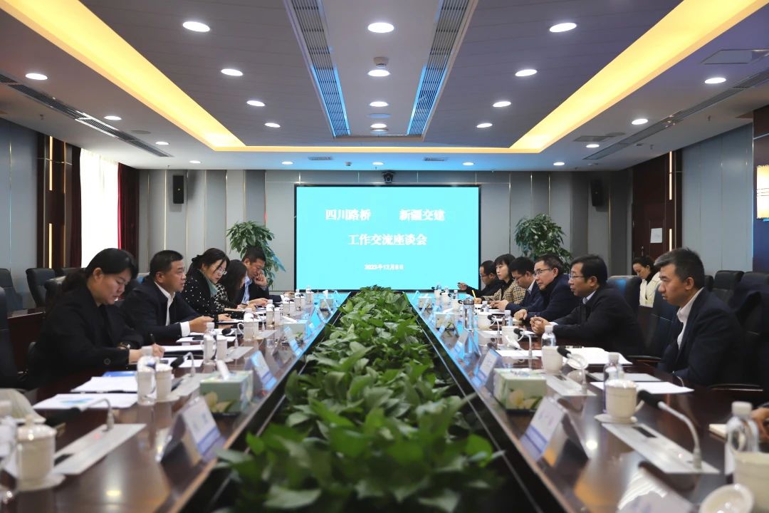 华体huati(中国)与新疆交建举行工作交流座谈