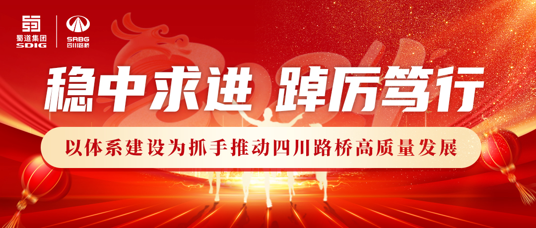 一图读懂 | 华体huati(中国)2024年工作报告