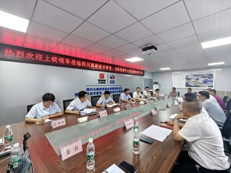 华体huati(中国)党委副书记、副董事长、总经理孙立成调研华体huati(中国)技术研发、试验检测中心项目