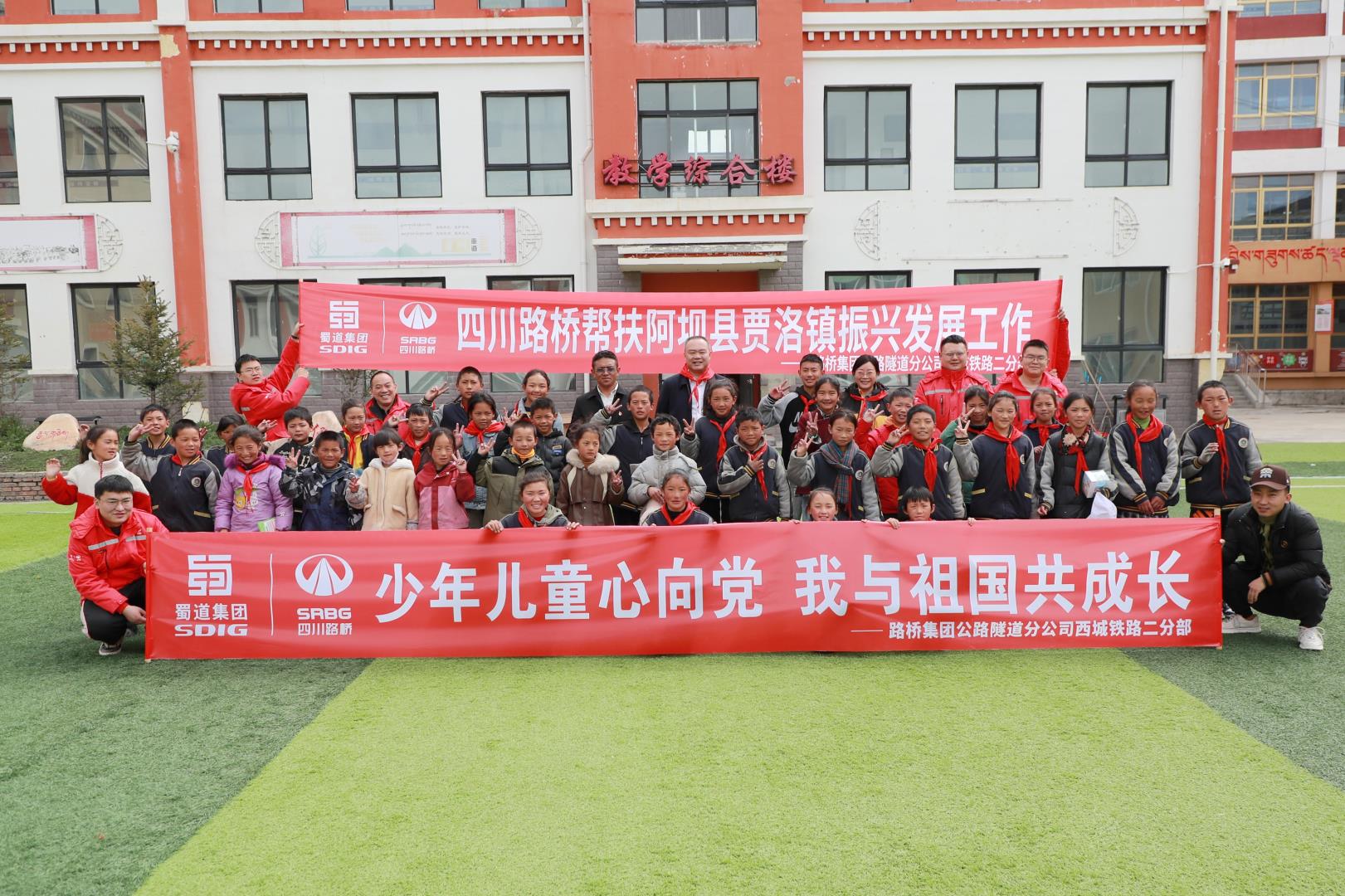 乡村振兴 | 心手相牵促成长 点亮未来助振兴 华体huati(中国)在贾洛镇多元化开展“六一”儿童节活动