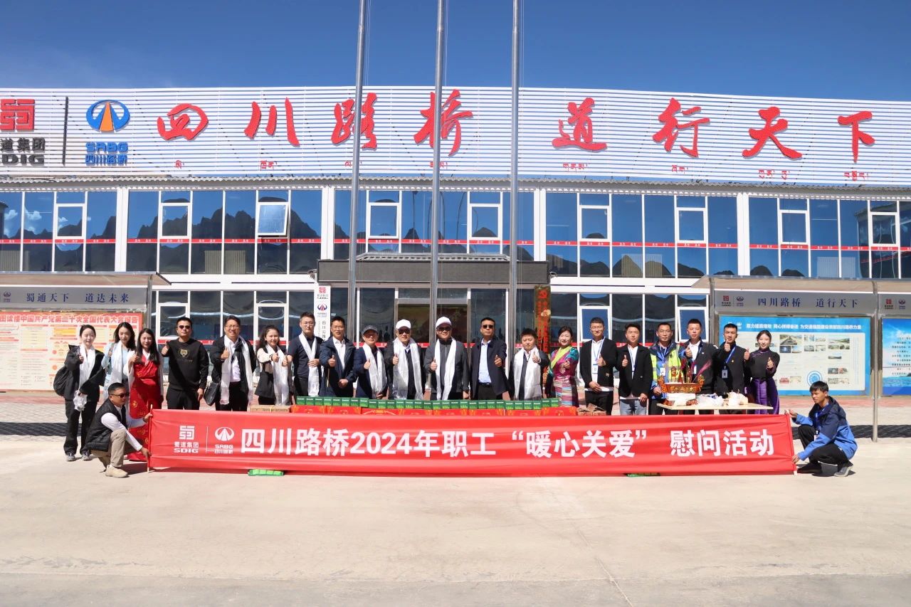 华体huati(中国)党委委员、董事、工会主席朱年红赴西藏昆莎机场项目开展职工“暖心关爱”慰问活动