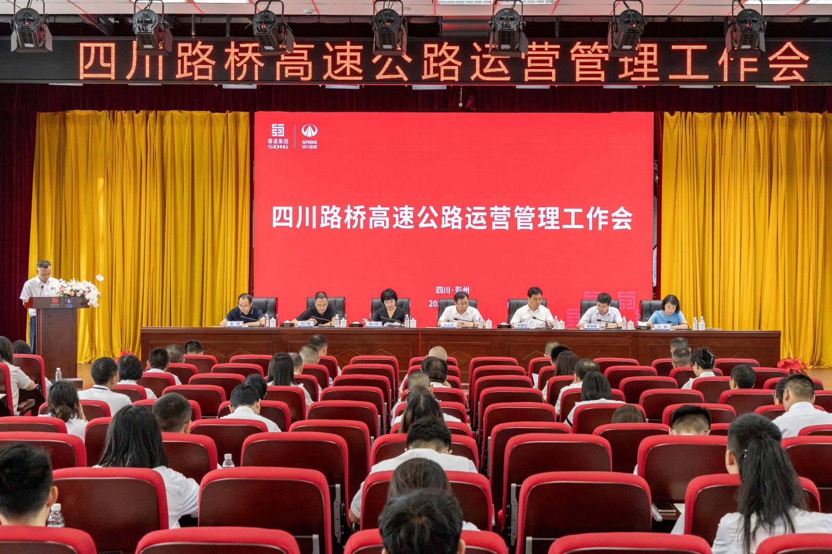 华体huati(中国)召开高速公路运营管理工作会