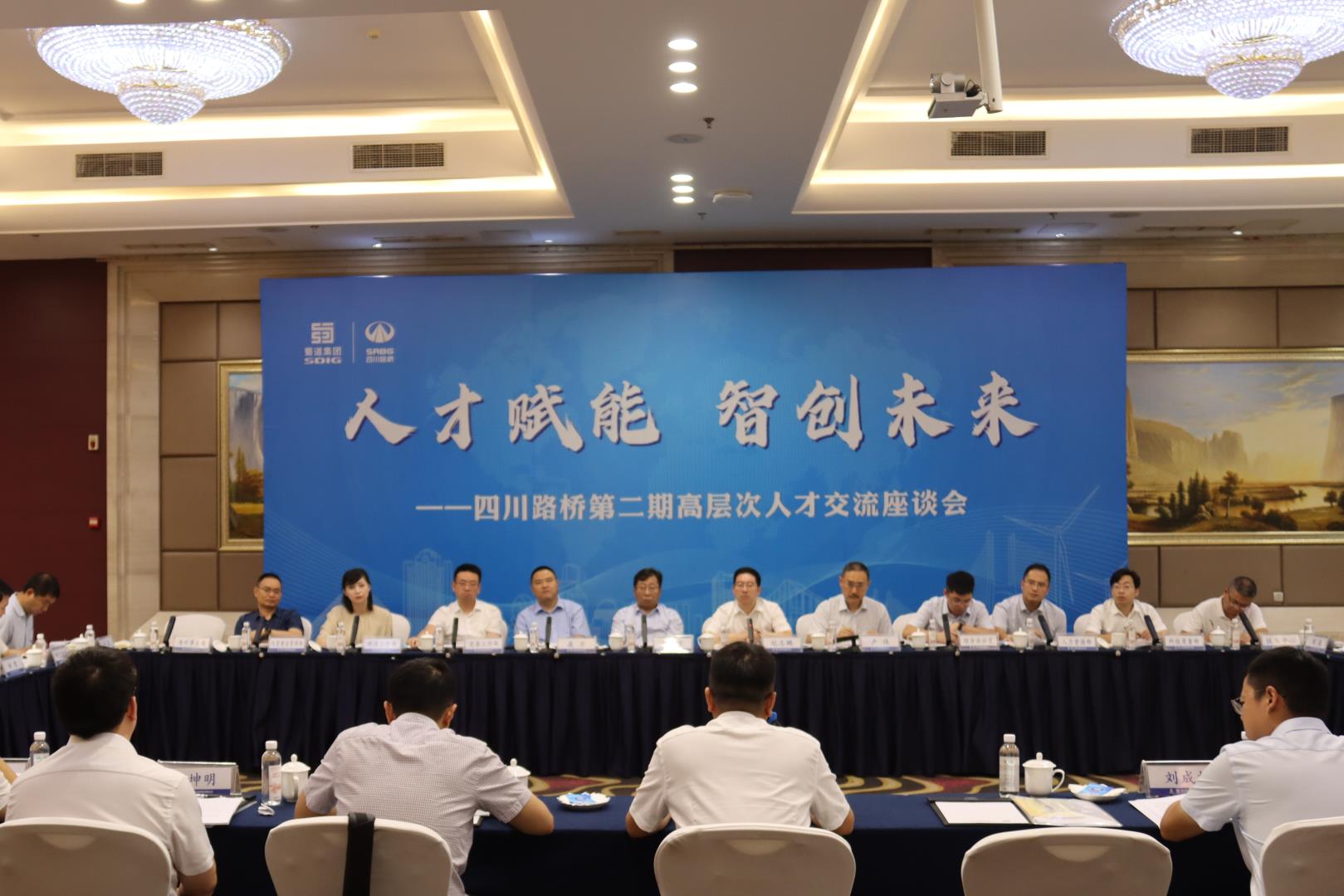 人才赋能 智创未来 | 华体huati(中国)成功举办第二期高层人才交流座谈会