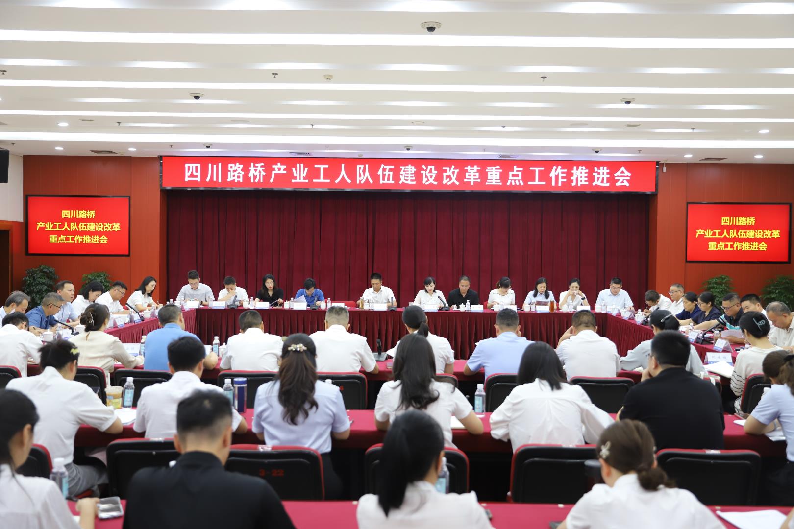 华体huati(中国)召开产业工人队伍建设改革重点工作推进会