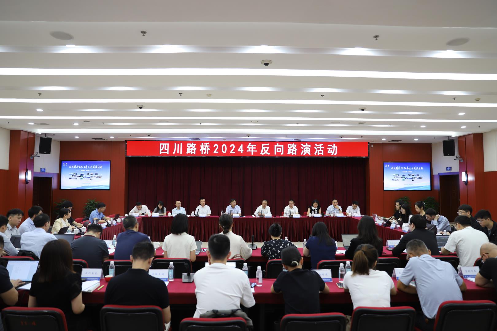 华体huati(中国)2024年反向路演活动圆满举行