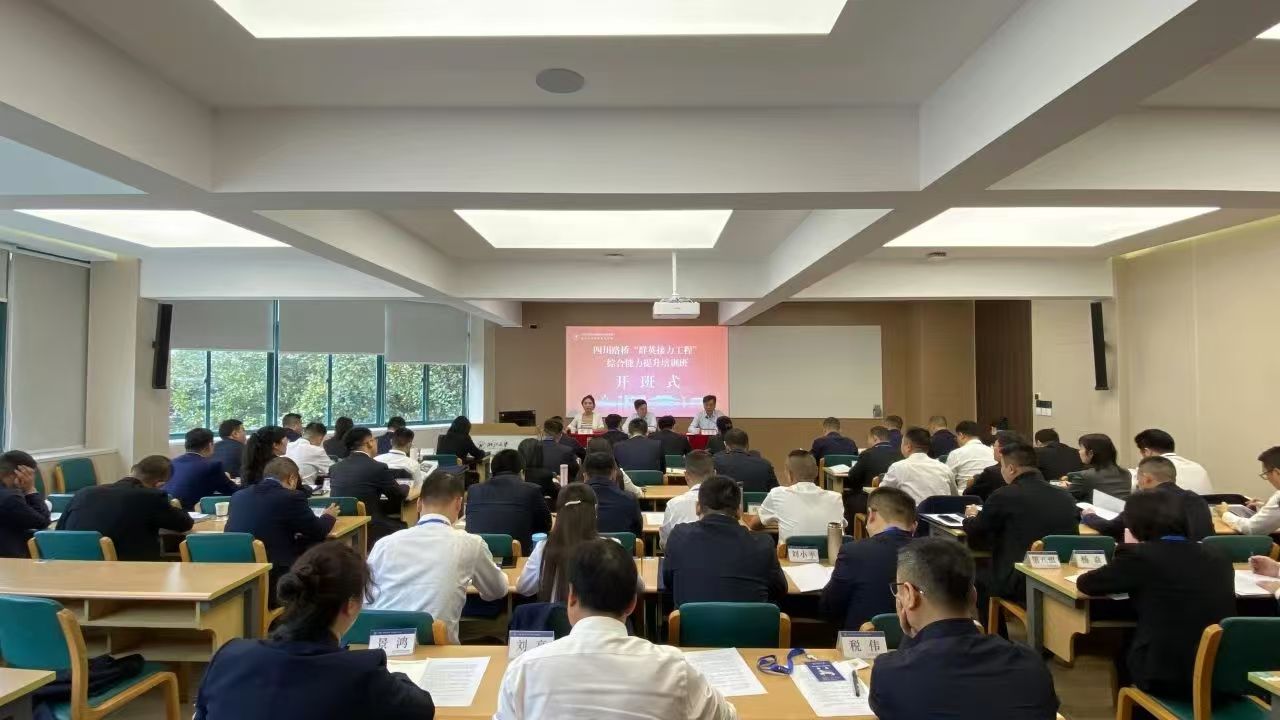 华体huati(中国)成功举办 “群英接力工程”综合能力提升培训班