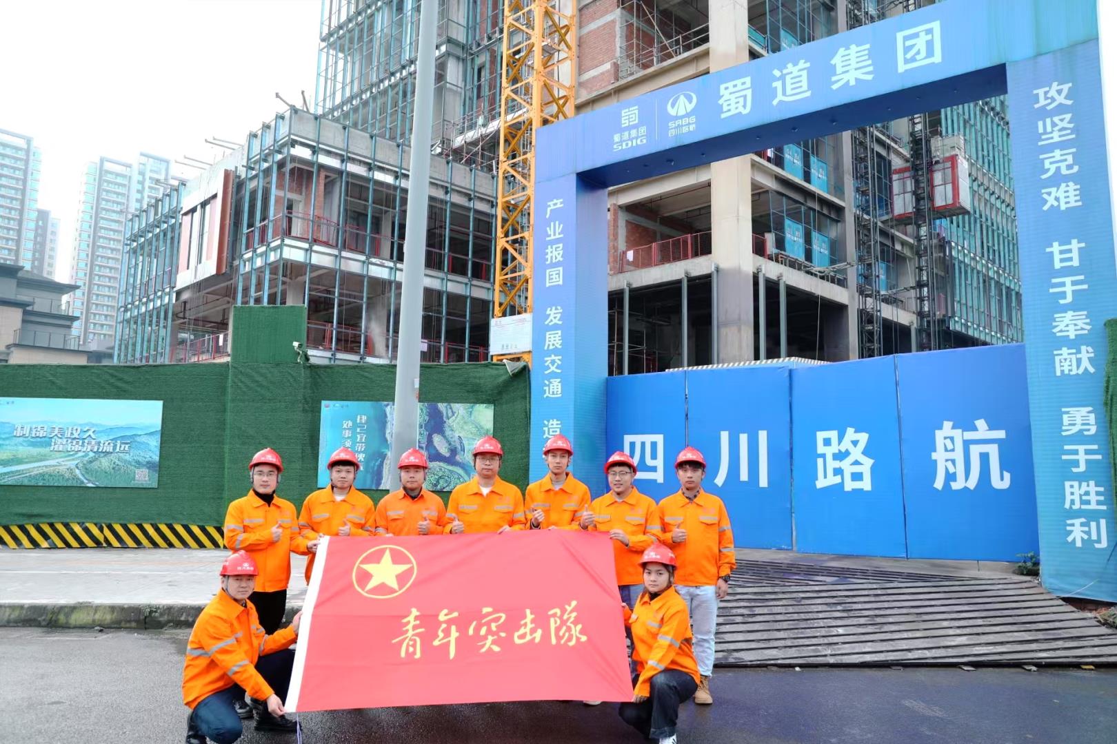 “新质生产力”技术攻坚青年突击队.jpg “新质生产力”技术攻坚青年突击队.jpg