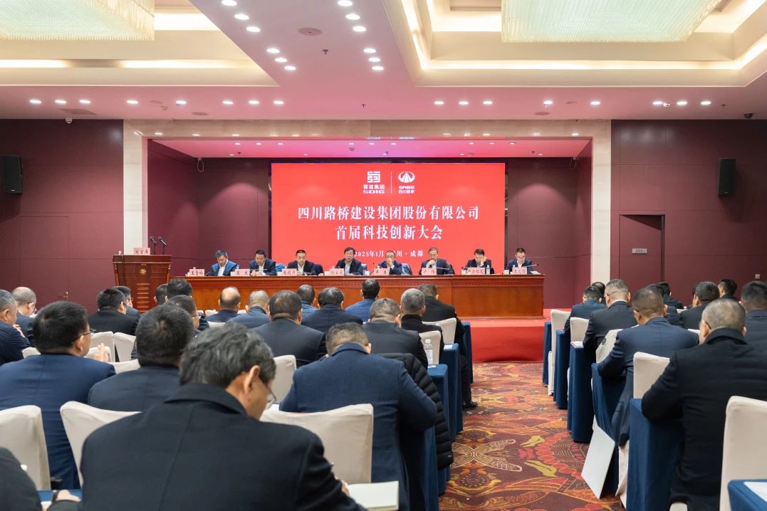 华体huati(中国)首届科技创新大会圆满召开