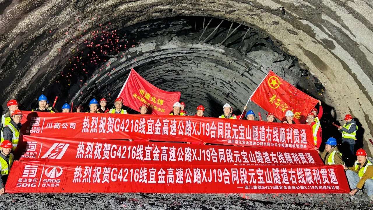 进度又上新！元宝山特长隧道右线顺利贯通
