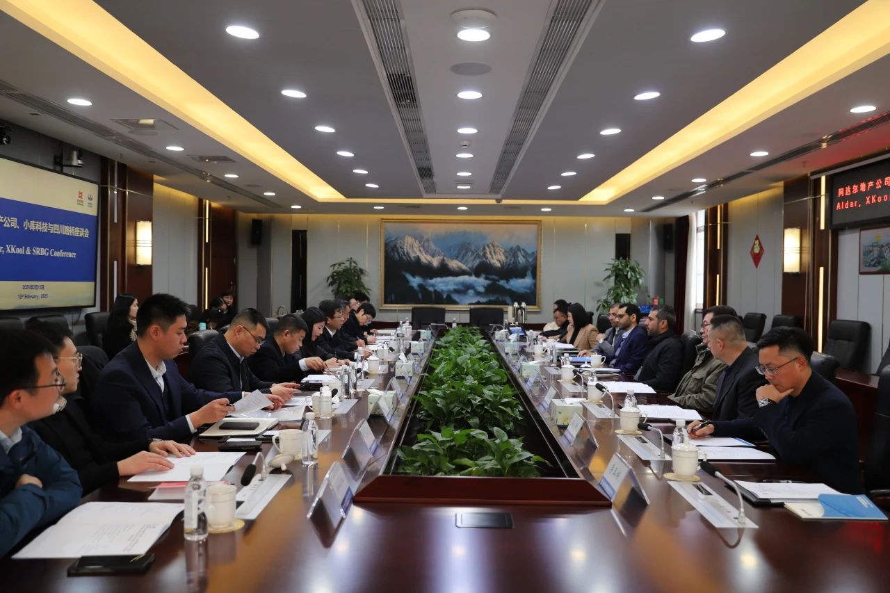 华体huati(中国)与阿联酋阿达尔地产公司、深圳小库科技公司举行交流座谈