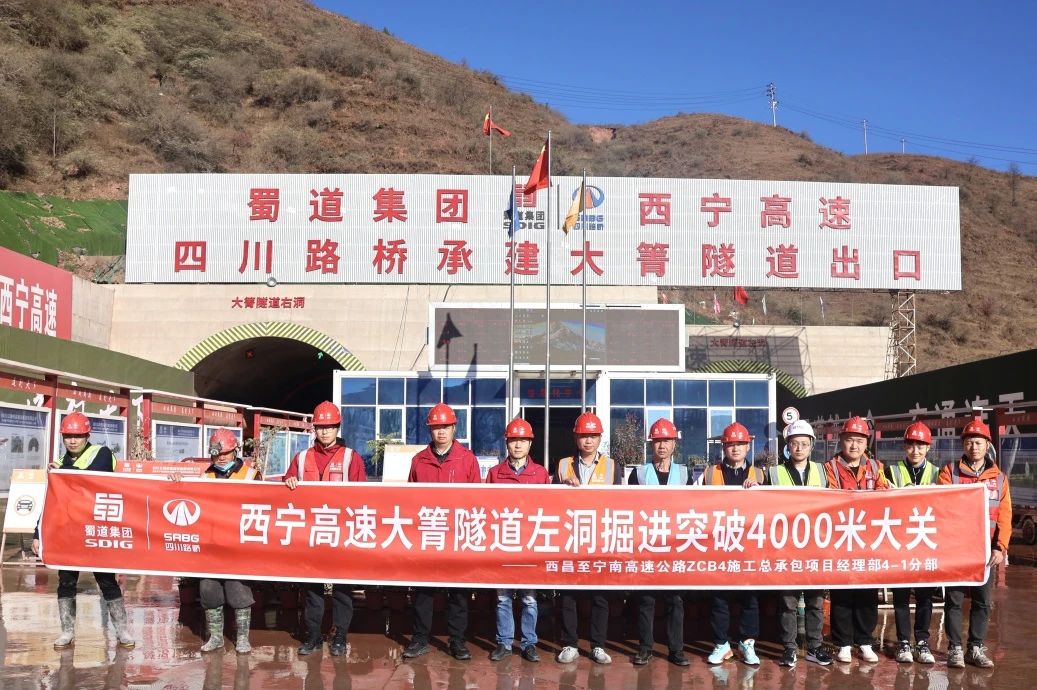 冲刺一季度 奋战开门红 | 4000米！西宁高速大箐隧道又有新进展