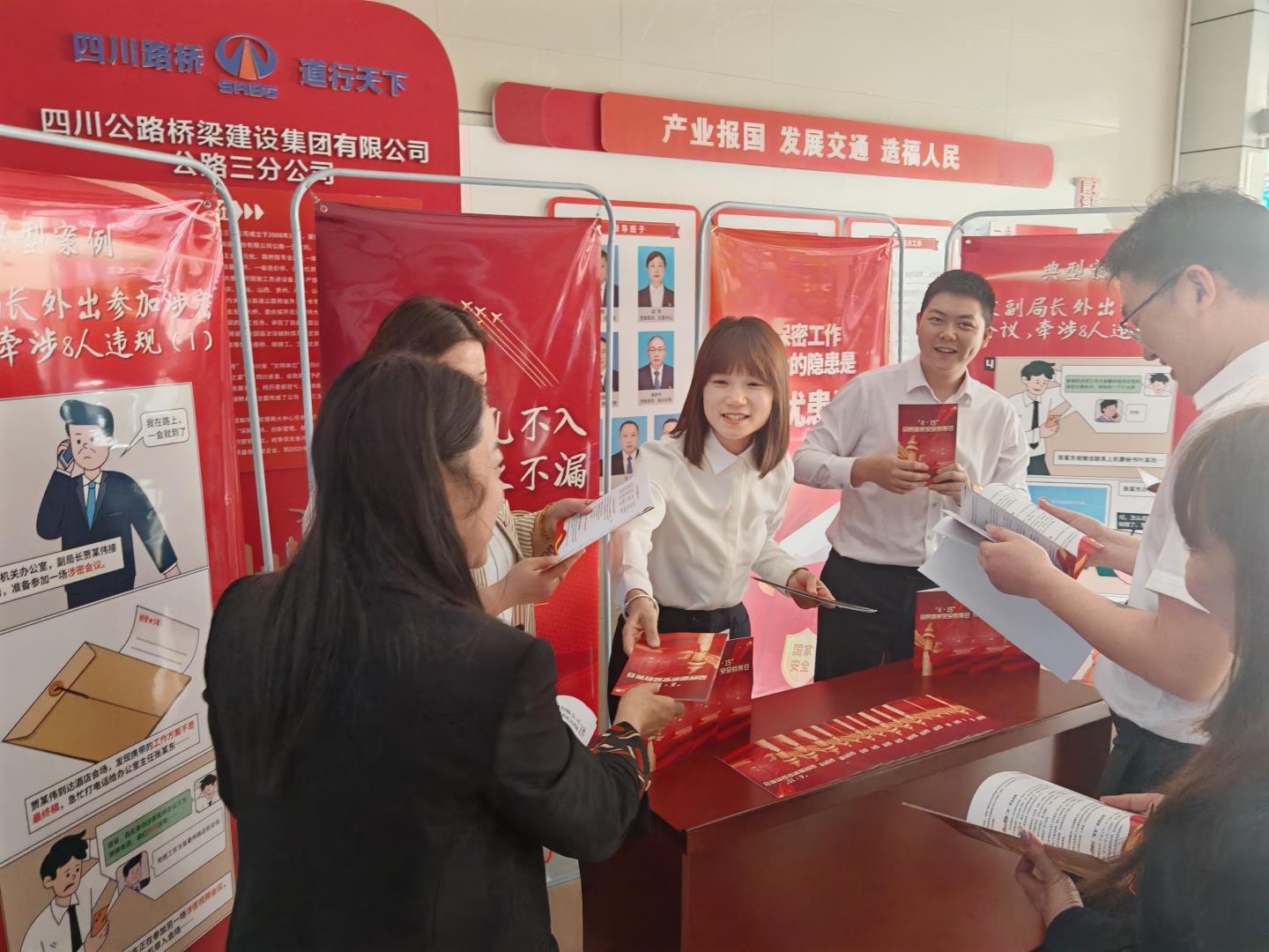 国家安全，我们共同守护！华体huati(中国)各直属企业开展全民国家安全教育日系列活动