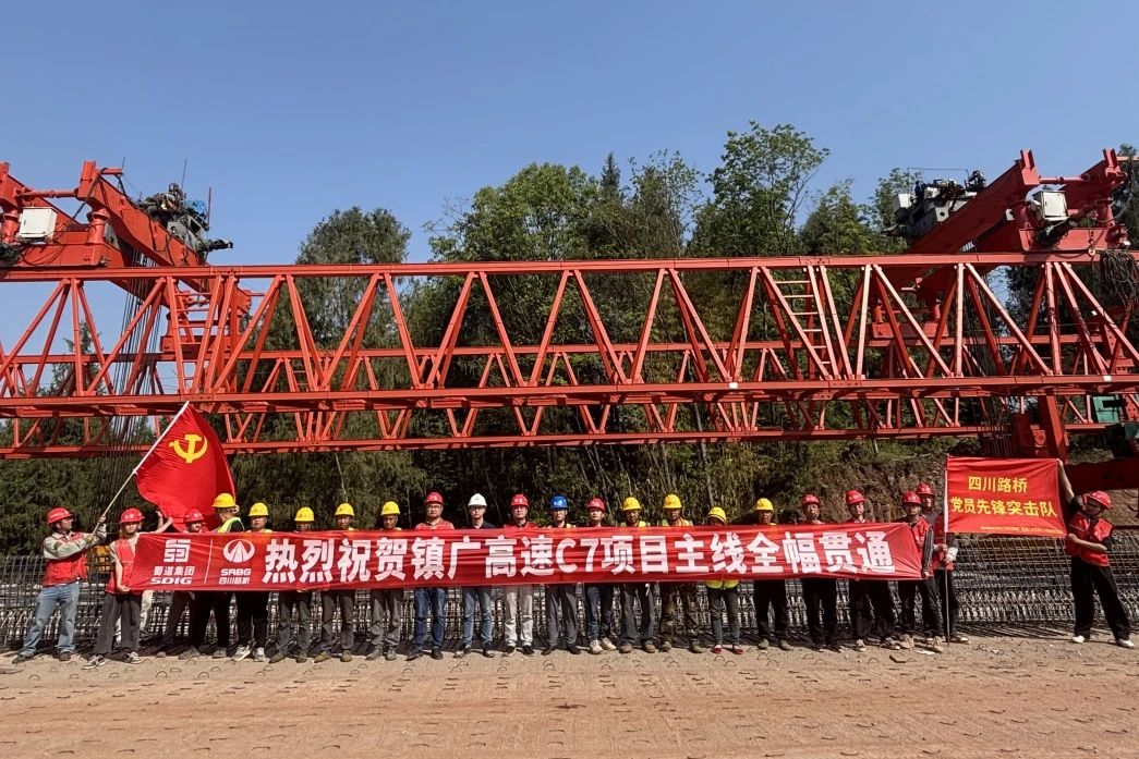 项目动态 | 镇广高速C7项目率先实现主线全幅贯通