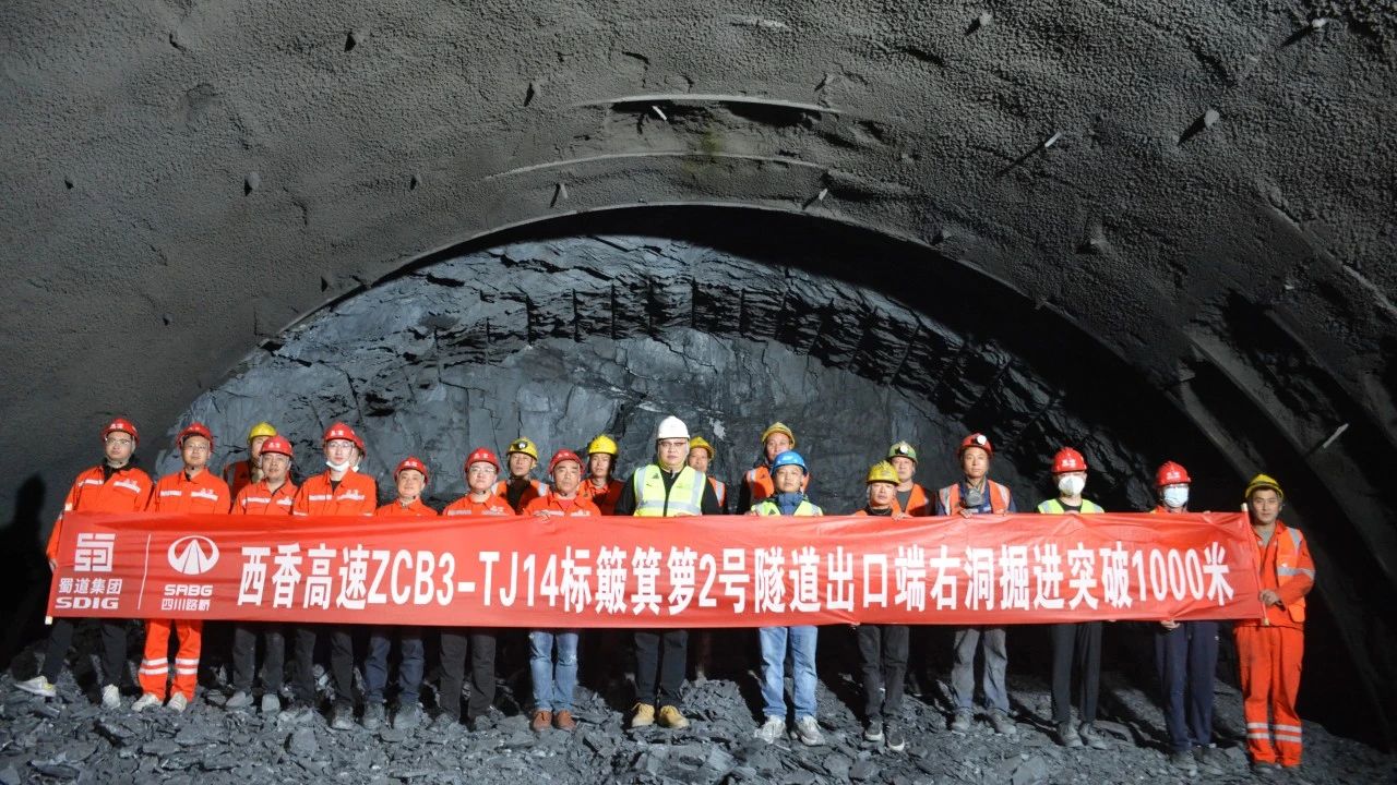 项目动态｜突破千米大关！西香高速木里支线隧道建设取得重要进展