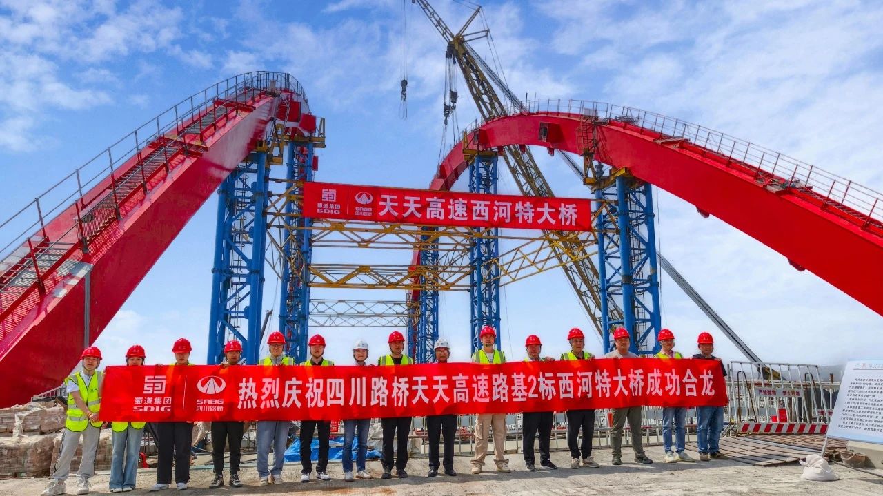 项目动态 | 安徽天（长）—天（柱山）高速西河特大桥拱肋顺利合龙
