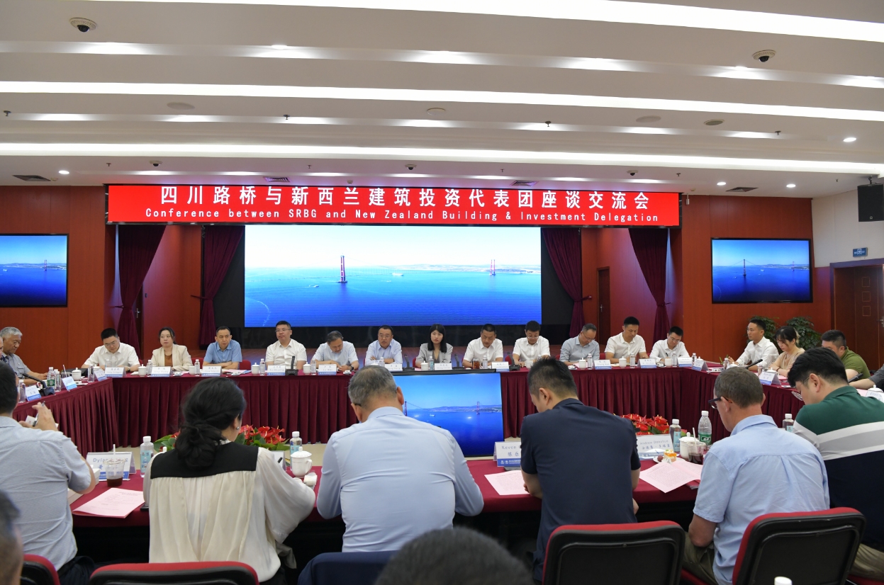 华体huati(中国)与新西兰建筑投资代表团举行座谈