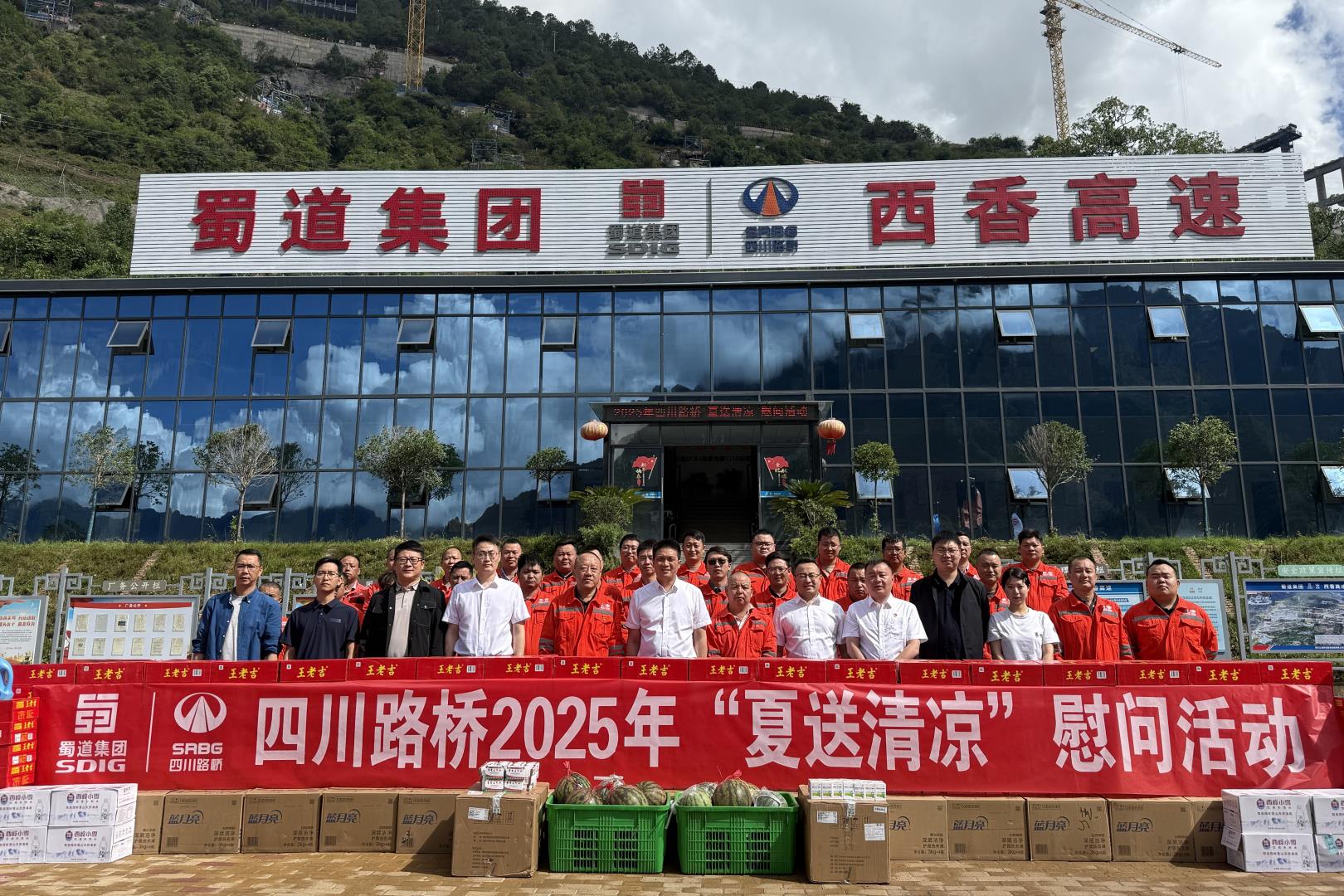 华体huati(中国)党委委员、董事、工会主席朱年红赴基层一线项目开展“夏送清凉”慰问活动