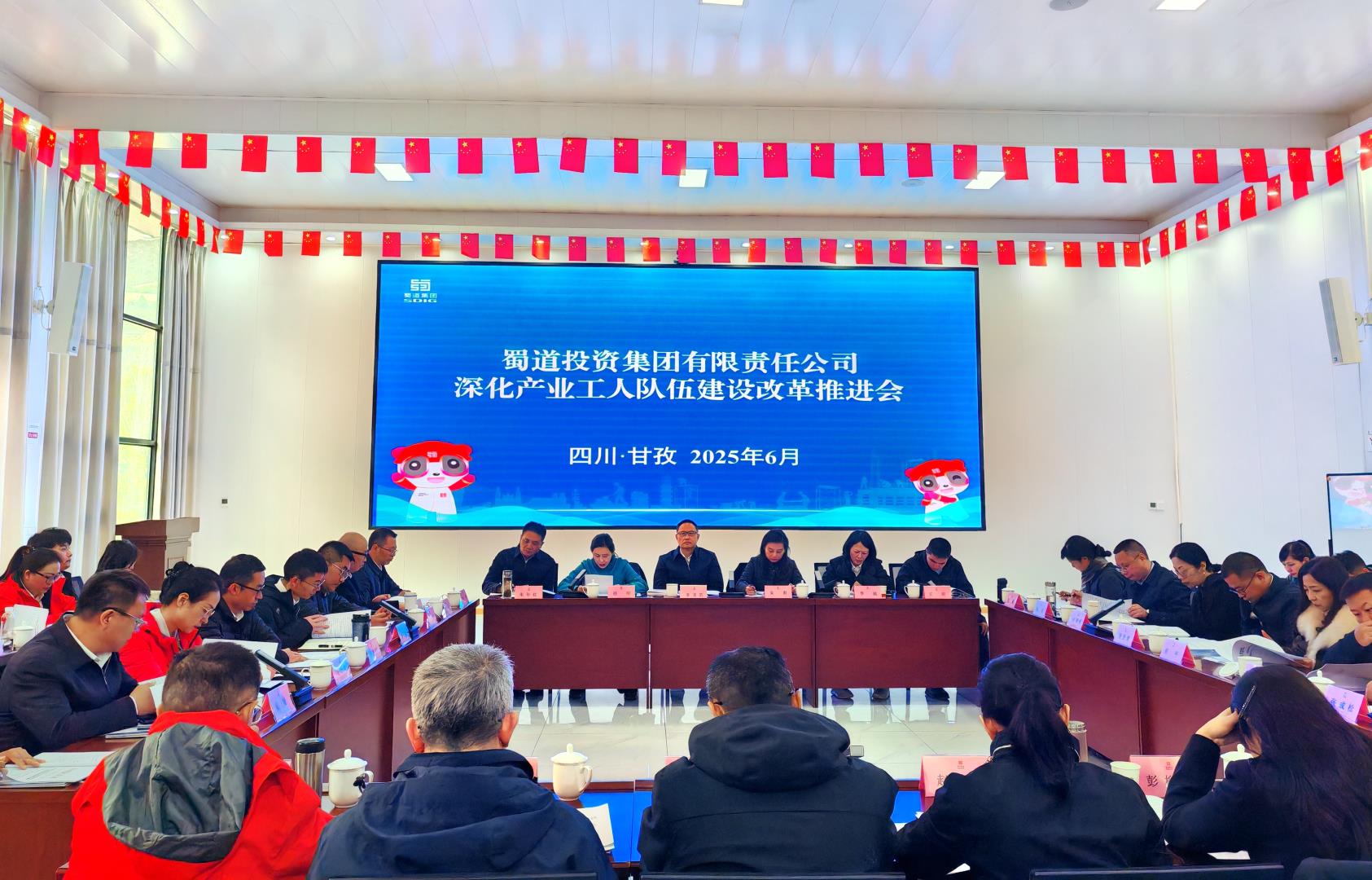 蜀道集团深化产业工人队伍建设改革推进会在康新高速总包部召开